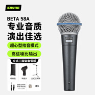 SHURE舒爾BETA 58A專(zhuān)業(yè)動(dòng)圈有線(xiàn)麥克風(fēng)家用K歌直播舞臺演出錄音話(huà)筒 6.5mm卡農線(xiàn)(5米)+落地支架套餐