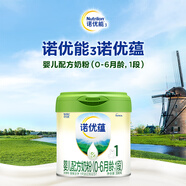 諾優(yōu)能（Nutrilon）諾優(yōu)蘊嬰兒配方奶粉（0-6月齡 1段）300g