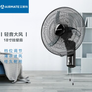 艾美特（Airmate） 壁扇電風扇家用掛壁扇18吋搖頭壁掛工業(yè)壁扇牛角葉墻壁扇牛角扇 黑色 18寸塑料葉FW4517A