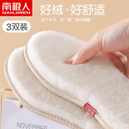 南極人3雙保暖棉鞋墊男女加絨加厚冬天防寒毛毛絨仿羊毛鞋墊冬季 【3雙裝】竹炭防臭底毛絨保暖款（米淺棕深棕混色） 42