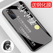 龍清 vivoiQOONEO3手機殼iqooz1網(wǎng)紅創(chuàng  )意保護套iqooneo3全包防摔超薄個(gè)性玻璃殼 看心情