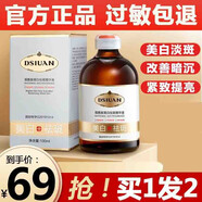 蒂詩(shī)顏膚研美白祛斑精華液男女士煙酰胺提靚肌膚補水保濕滋潤嫩膚去斑 【買(mǎi)1 送1】2瓶精華液