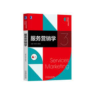 服務(wù)營(yíng)銷(xiāo)學(xué)