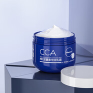 CCA維E尿囊素倍潤乳霜滋潤保濕留香面霜溫和潤膚乳水潤養(yǎng)膚銳變新 所有膚質 160g 體驗裝維e乳霜1瓶
