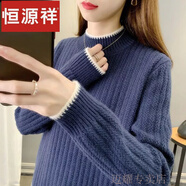 恒源祥羊毛衫女2023洋氣毛衣新款秋冬半高領寬松顯瘦女加厚保暖打底 藏/青色 2XL 建議135-145斤