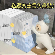 VSEA去黑頭鼻貼收縮毛孔清潔粉刺水洗式黑頭鼻貼膜盒裝 【深海礦物泥鼻貼】5組共 10片