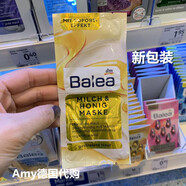 現(xiàn)貨德國(guó)Balea芭樂雅面膜保濕抗皺清潔補(bǔ)水滋潤(rùn)修復(fù)提亮限量版 芭樂雅蜂蜜牛奶補(bǔ)水嫩膚