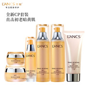 蘭皙（LANXI）【官網(wǎng)旗艦】護膚品套裝 蝸牛新生緊致嫩膚水乳液面霜精華乳補水 水+乳+精華霜+肌底液+眼霜