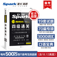 【備戰(zhàn)19年6月】星火英語四級真題試卷2019年6月四級通關(guān)試卷詞匯寫作翻譯聽力閱讀
