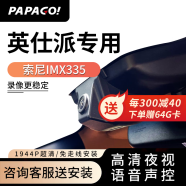 PAPAGO！趴趴狗行车记录仪适用于本田皓影奥德赛免走线雅阁思域C/XRV专用 英仕派专用 单镜头