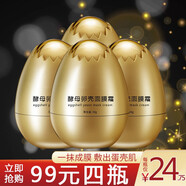 一枝春（OneSpring）【發(fā)2瓶】蛋蛋面膜韓國(guó)酵母卵殼睡眠面膜抖音同款正翼顏面膜女 2盒裝【發(fā)4盒】