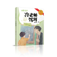神童左右左·冷老師駕到