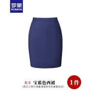 羅蒙（ROMON）四季款黑色西裝裙修身半身裙黑色打底裙顯瘦包臀裙職業(yè)工裝裙半裙 寶藍色 S