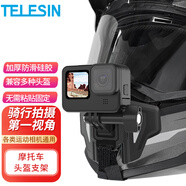 TELESIN(泰迅)適配大疆a(chǎn)ction5pro 4頭盔下巴支架gopro13 12摩托車(chē)頭盔支架運動(dòng)相機insta360摩托車(chē)支架
