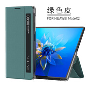 普邁鑫 華為mateX2折疊屏手機(jī)殼TET-AN00智能視窗休眠保護(hù)套支架翻蓋皮套前后全包高檔優(yōu)質(zhì)皮料前后包殼 綠皮色