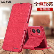 ALIVO 適用oppo A57手機殼a57翻蓋5G保護皮套全包防摔軟殼男女 【A57 5G版】楓林紅+鋼化膜