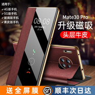 viks 適用于華為mate30pro手機殼磁吸真皮翻蓋式全包防摔保護套高檔商務(wù)男女款智能視窗原創(chuàng  )牛皮外殼 中國紅 Mate30Pro/30EPro【4/5G通用】