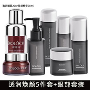 碧洛詩(shī)碧洛詩(shī)Bioloch透潤(rùn)煥顏套抗皺水乳套裝酵母潔顏蜜滋養(yǎng)乳霜 透潤(rùn)煥顏5件套+眼霜+眼部精華液