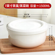 瓷秀源水蒸蛋碗純白帶蓋專用寶寶家用陶瓷微波爐蒸雞蛋羹蒸菜蒸飯碗盅 7英寸碗【容量1500ml】