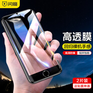 閃魔 適用蘋果8plus鋼化膜iPhone7Plus/6Plus手機膜全覆蓋玻璃抗藍光高清貼膜 I8P/7P/6P【加強版】2片裝