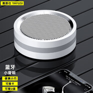 雅韻仕藍牙音箱無(wú)線(xiàn)小型音響迷你超重低音炮家用戶(hù)外插卡U盤(pán)騎行跑步口袋小喇叭車(chē)載高音質(zhì)聲音大 白色標準版