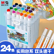 晨光（M&G）文具24色三角桿雙頭馬克筆纖維頭水彩筆漫畫(huà)筆筆畫(huà)筆記號筆熒光筆兒童女孩生日禮物APMV0923水彩筆