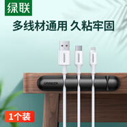 綠聯理線器桌面集線器收納整理 固定電源數據線線卡夾繞線器 4孔卡扣單支裝黑色