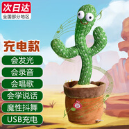 愛尚熊會(huì)跳舞的仙人掌玩具學(xué)說話寶寶安撫嬰兒兒童玩具男孩搞笑復(fù)讀玩偶