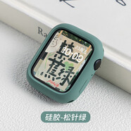 例米適用蘋(píng)果applewatch11/10/9/8手表S7表帶iwatch7保護套S10/9硅膠防摔防刮s8軟殼個(gè)性邊框保護殼 松針綠 適用iwatch6/5/4/se44mm