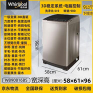 惠而浦Whirlpool/全自動家用波輪洗衣機DD直驅一級變頻力度 9公斤-直驅變頻-純銅電機