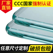 鋼化玻璃桌面定做長方形圓形異形玻璃板茶幾餐桌書桌臺面定制