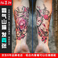 紋墨軒【2張?zhí)籽b】花臂美女鯉魚龍猴子趙云浮世繪圖騰男士女士小腿手臂 【LT403+LT404】霸氣山貓