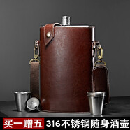 斯涅克 小酒壺隨身攜帶316不銹鋼扁酒瓶酒具便攜式不繡鋼裝白酒戶外 (3斤)316不銹鋼+真皮【4杯1漏】