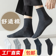 男女情侶款休閑運(yùn)動(dòng)棉襪純色中筒柔軟秋冬保暖商務(wù)簡約百搭 3雙【顏色隨機(jī)】