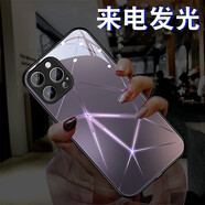 雅好（Yagoo） 暗夜極光紫適用于蘋(píng)果16ProMax手機殼網(wǎng)紅iPhone15來(lái)電發(fā)光蘋(píng)果14保護套創(chuàng  )意男女情侶12輕奢外殼3 【暗夜紫極光】七彩聲控款 蘋(píng)果14(6.1寸)