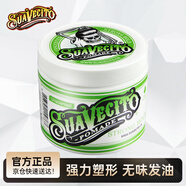SUAVECITO骷髏頭無(wú)味水基發(fā)油保濕增亮發(fā)蠟強力定型復古油頭背頭碎發(fā)整理膏