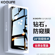 KOOLIFE 適用于 小米12/12S防偷窺鋼化膜mi12X手機(jī)膜屏幕偷看竊隱私保護(hù)貼膜十二曲面屏幕玻璃超薄高清