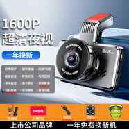 任我游行車記錄儀前后免安裝倒車影像高清夜視24小時停車監(jiān)控手機(jī)互聯(lián) 超清版【單鏡頭】 1600P超清夜視-【無卡】上市品牌