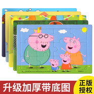 丹米琦小豬佩奇兒童玩具拼圖加厚早教進(jìn)階紙質(zhì)拼圖3-6歲4張