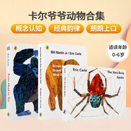 英文原版 Eric Carle\\x27s Animal Collection 卡爾爺爺動物合集3冊塑封 艾瑞卡爾 從頭到腳\\\/棕熊\\\/小蜘蛛卡爾爺爺經(jīng)典繪本套裝 吳敏蘭推薦書單