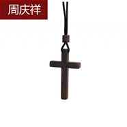 周慶祥 實(shí)木紅檀木十字架吊墜木質(zhì)項(xiàng)鏈男女夏季簡約百搭時(shí)尚飾品情侶款 黑檀木55mm