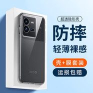 韓茲適用于vivo iQOO10Pro手機(jī)殼透明高透殼微磨砂全包防摔保護(hù)套輕薄簡(jiǎn)約商務(wù)殼 iQOO10Pro【透明殼+水凝軟膜2片】