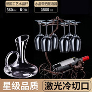 格娜斯（CRISTALGLASS）輕奢紅酒杯套裝家用水晶玻璃葡萄酒醒酒器創(chuàng)意北歐高腳杯子酒具 帶把+馬車杯架 360ml 6只