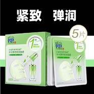 百雀羚草本水光菁萃原液面膜30ml 盒裝 補水緊致彈潤滋養細致 一盒5片