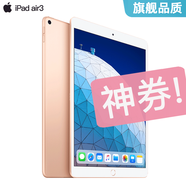 Apple/蘋果 二手平板電腦 iPad ipad air3 10.5英寸 超薄 二手 國行零售機95新 air3 國行零售機 店保(顏色備注)64G WIFI（單機＋電腦包）