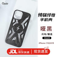 Qadir-carbon適用蘋(píng)果15promax鍛造碳纖維手機殼13Pro薄iPhone14保護套個(gè)性硬 鍛造跑車(chē)-啞黑 純碳 iPhone 13 Pro