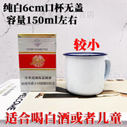 泉讨搪瓷杯 80年代【6-12】口径经典老式大茶缸白色搪瓷盖杯摔不烂的 6厘米约150毫升2个较小无盖