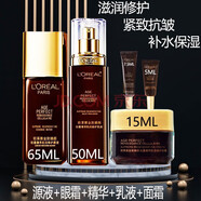歐萊雅（LOREAL）金致臻顏松露奢養肌活修護源液乳液面霜精華眼霜提拉緊致抗皺保濕 中小樣）水乳霜精華眼霜五件套