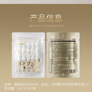 黛森妮全新2.0版專研亮膚精華液黛森妮DAISENNI傳明酸次拋 傳明酸2.0版 5ml （1ml*5支/盒）*6