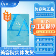【官方】【正品】元素元素補(bǔ)水保濕滋養(yǎng)溫和洗顏乳精華液元素美容 水元素MASK面膜貼
